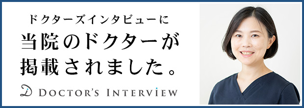 ドクターズファイル：クリニック・ドクター